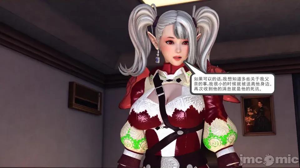 降魔传 [走客]降魔传 第87-89章 第194页
