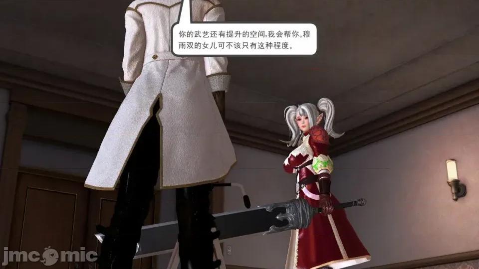 降魔传 [走客]降魔传 第87-89章 第209页