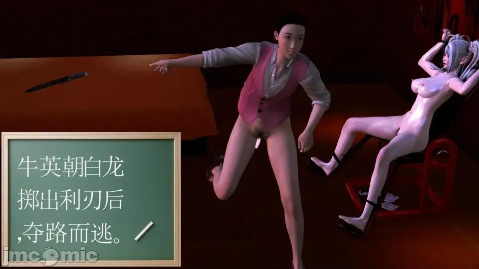 降魔传 [走客]降魔传 第87-89章 第210页
