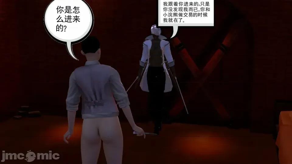 降魔传 [走客]降魔传 第87-89章 第213页