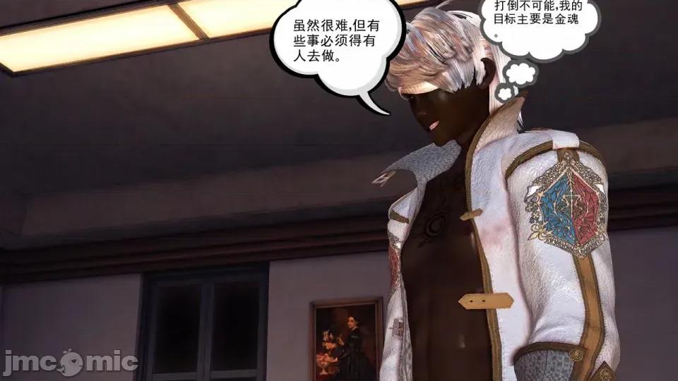 降魔传 [走客]降魔传 第87-89章 第224页
