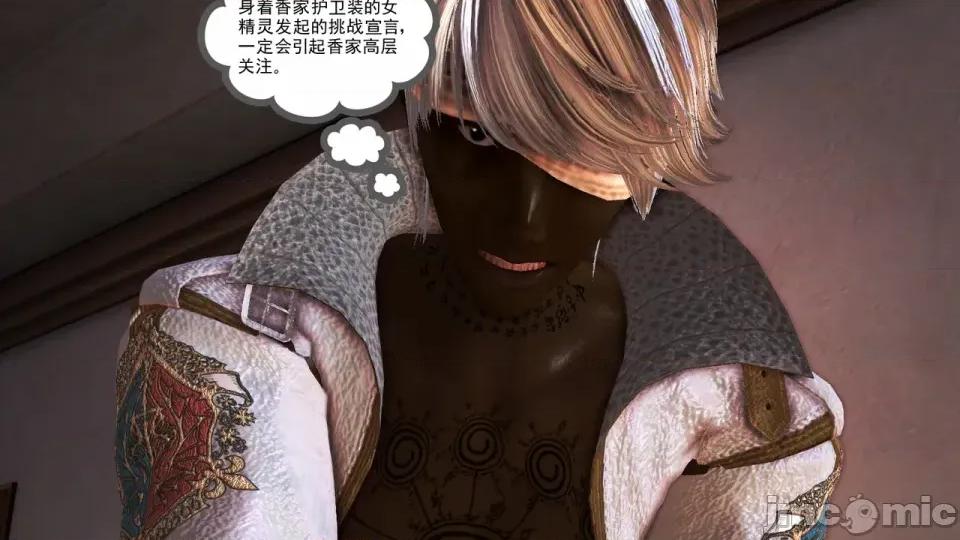 降魔传 [走客]降魔传 第87-89章 第228页