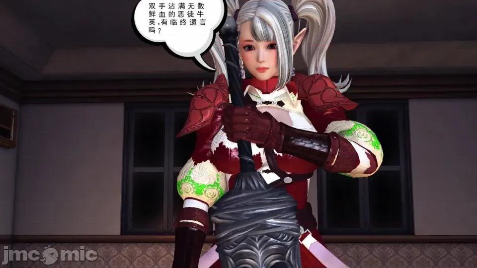 降魔传 [走客]降魔传 第87-89章 第229页