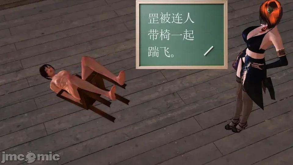 降魔传 [走客]降魔传 第87-89章 第247页