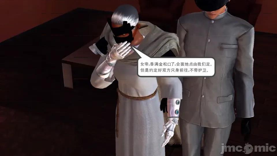 降魔传 [走客]降魔传 第87-89章 第252页