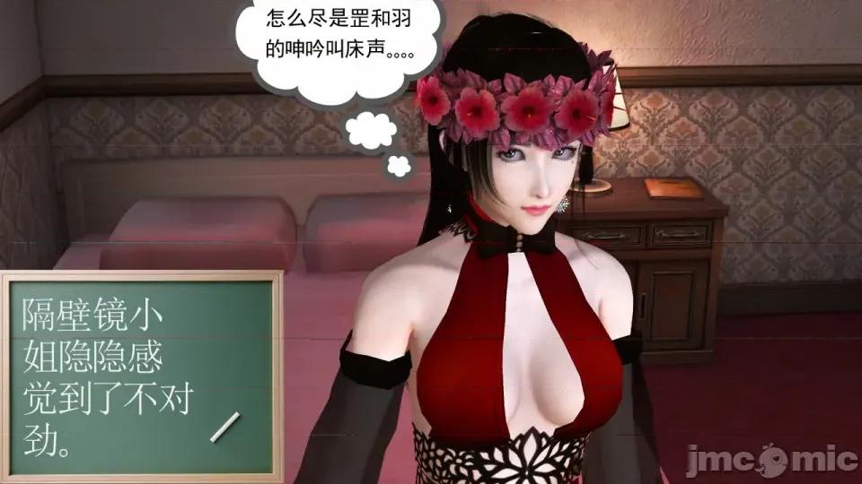 降魔传 [走客]降魔传 第87-89章 第286页