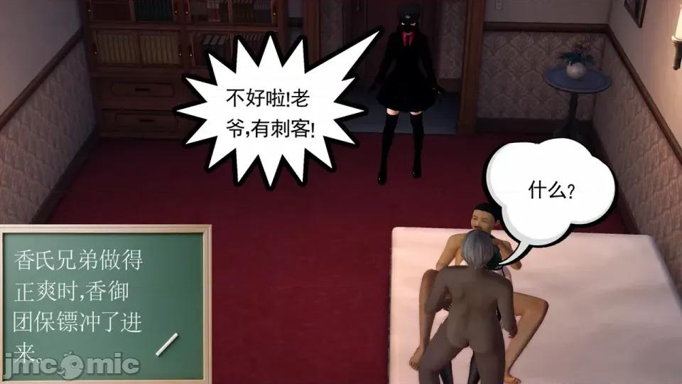 降魔传 [走客]降魔传 第87-89章 第295页
