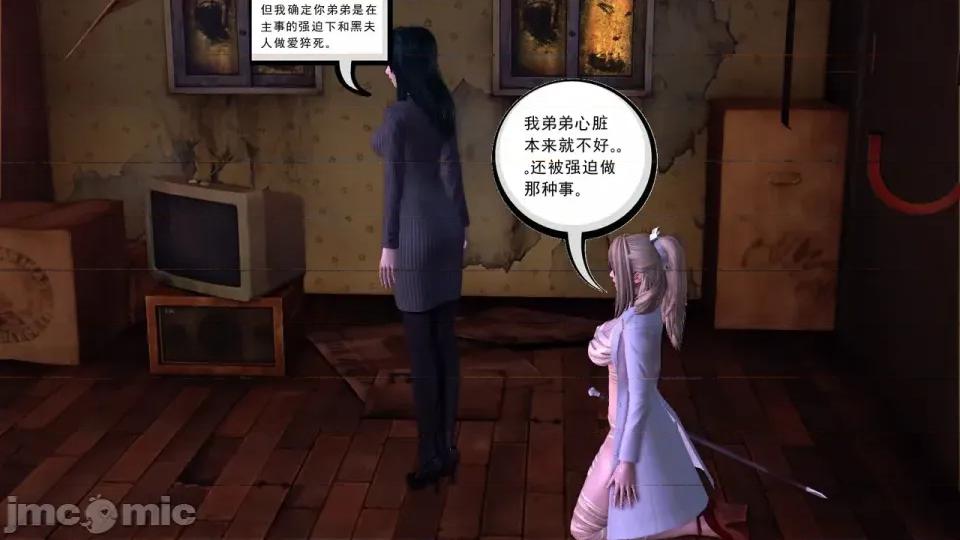降魔传 [走客]降魔传 第87-89章 第301页
