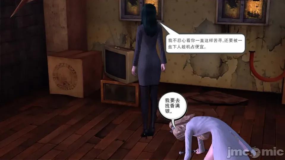 降魔传 [走客]降魔传 第87-89章 第302页
