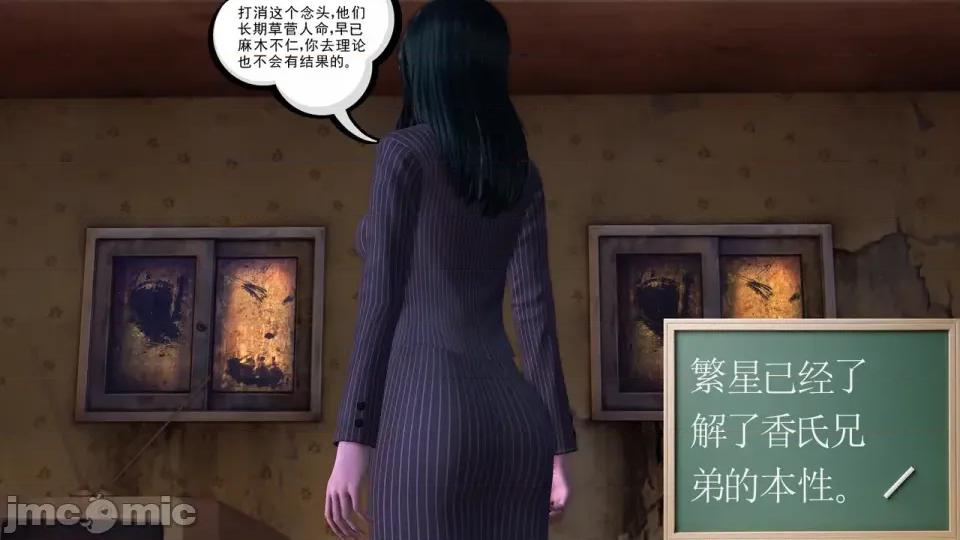 降魔传 [走客]降魔传 第87-89章 第304页