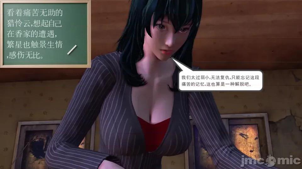 降魔传 [走客]降魔传 第87-89章 第306页