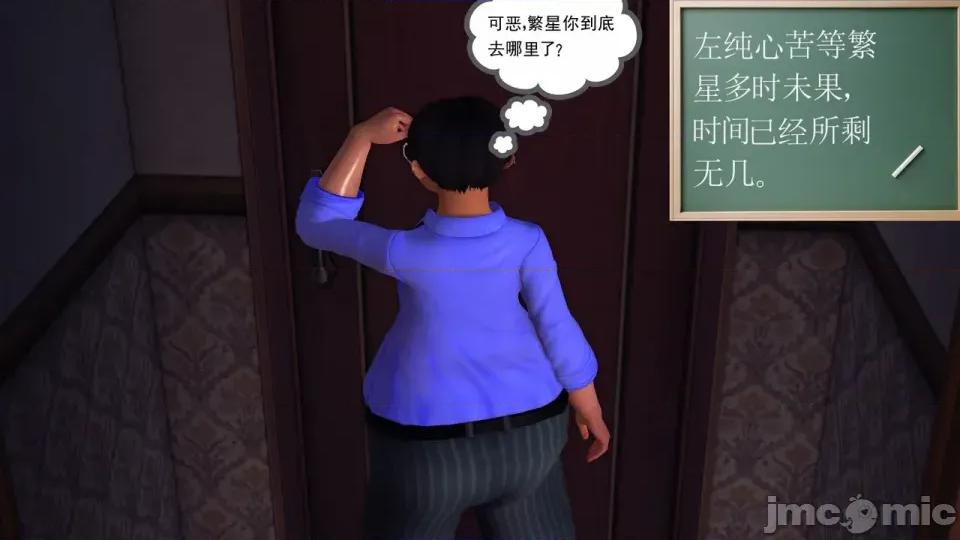降魔传 [走客]降魔传 第87-89章 第320页