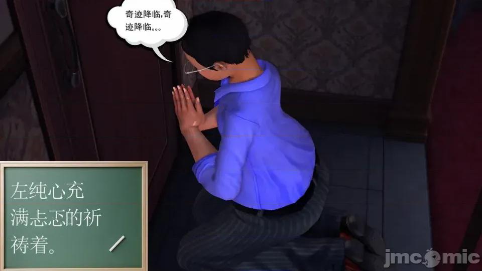 降魔传 [走客]降魔传 第87-89章 第321页