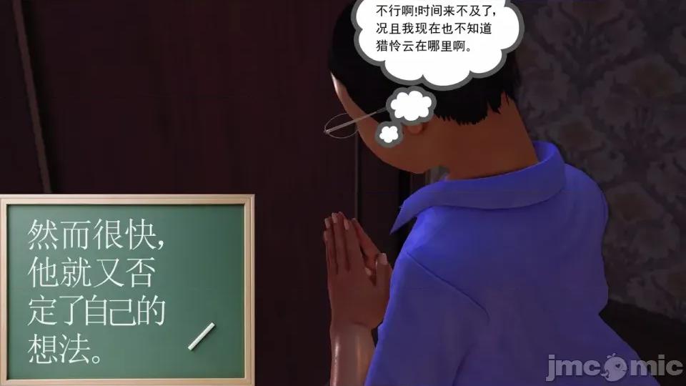 降魔传 [走客]降魔传 第87-89章 第323页