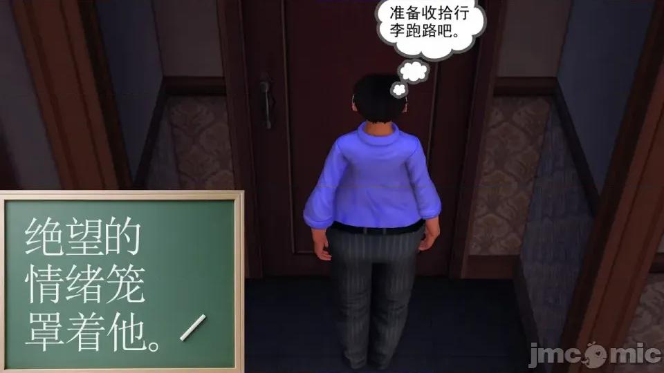降魔传 [走客]降魔传 第87-89章 第350页