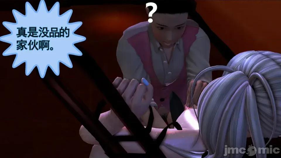 降魔传 [走客]降魔传 第87-89章 第366页