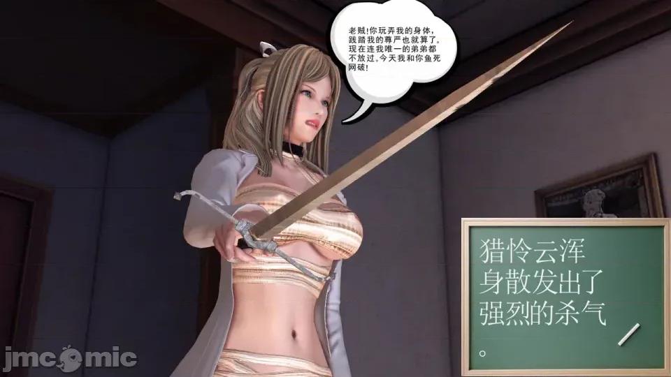 降魔传 [走客]降魔传 第87-89章 第377页