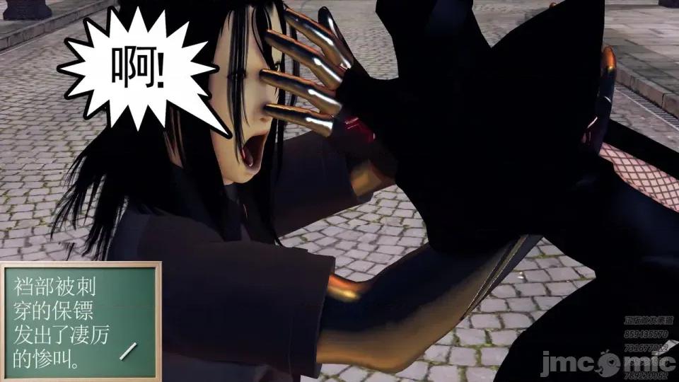降魔传 [走客]降魔传 第87-89章 第403页