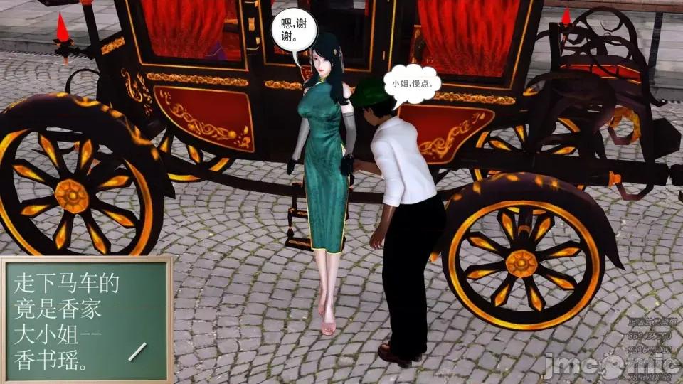 降魔传 [走客]降魔传 第87-89章 第404页