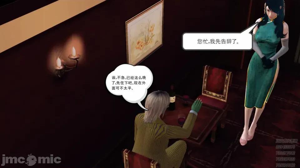 降魔传 [走客]降魔传 第87-89章 第406页