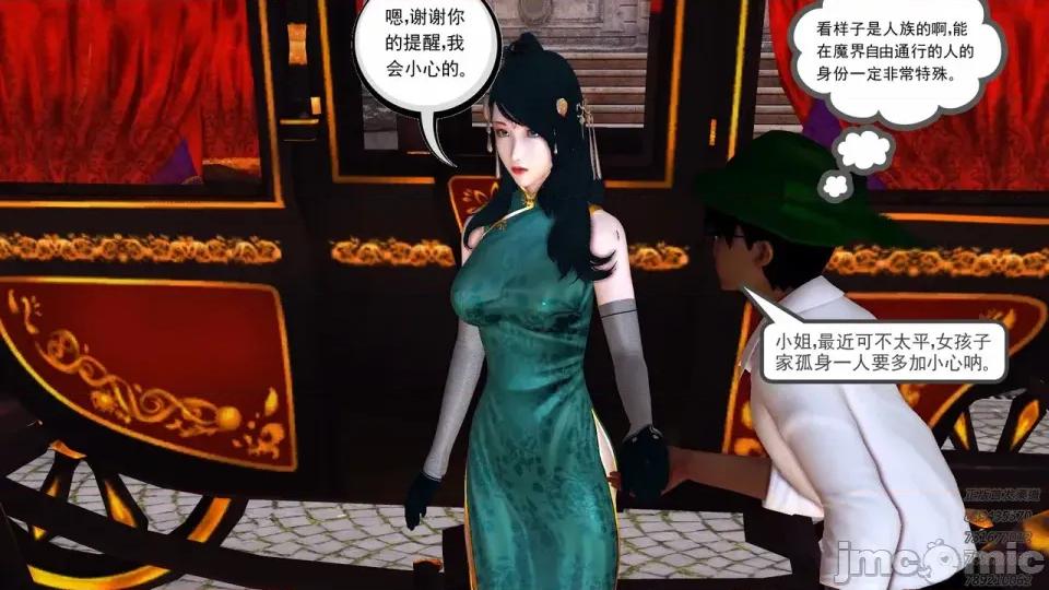 降魔传 [走客]降魔传 第87-89章 第407页