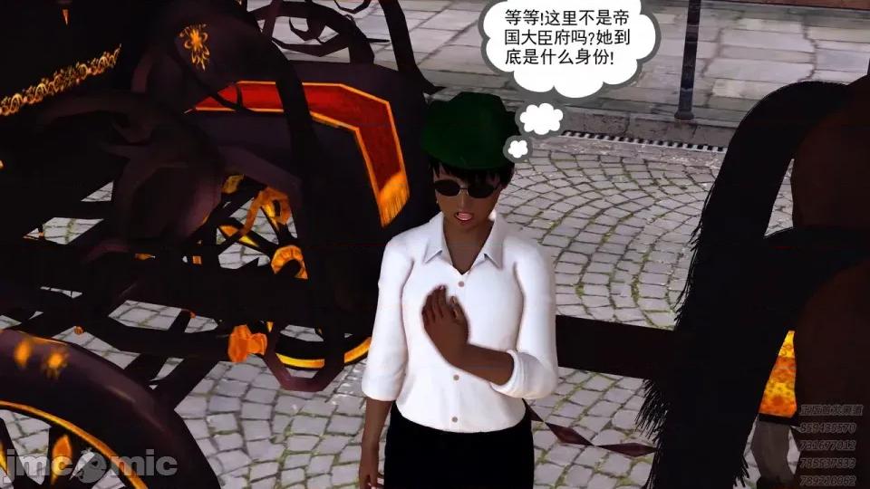 降魔传 [走客]降魔传 第87-89章 第409页