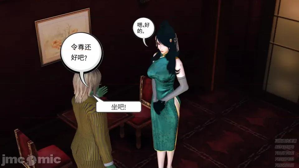 降魔传 [走客]降魔传 第87-89章 第410页