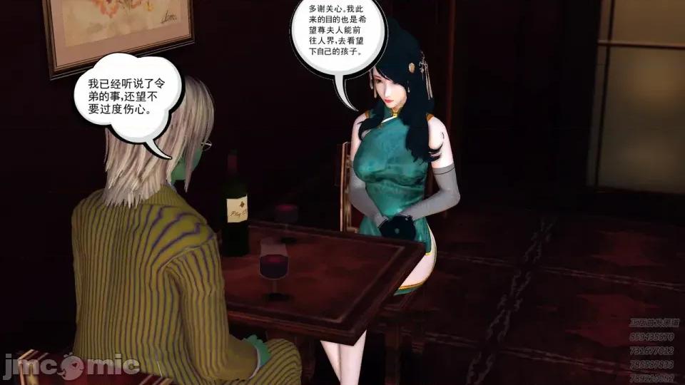 降魔传 [走客]降魔传 第87-89章 第411页