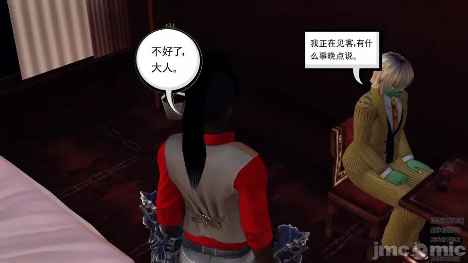 降魔传 [走客]降魔传 第87-89章 第413页