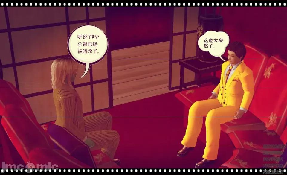 降魔传 [走客]降魔传 第87-89章 第415页