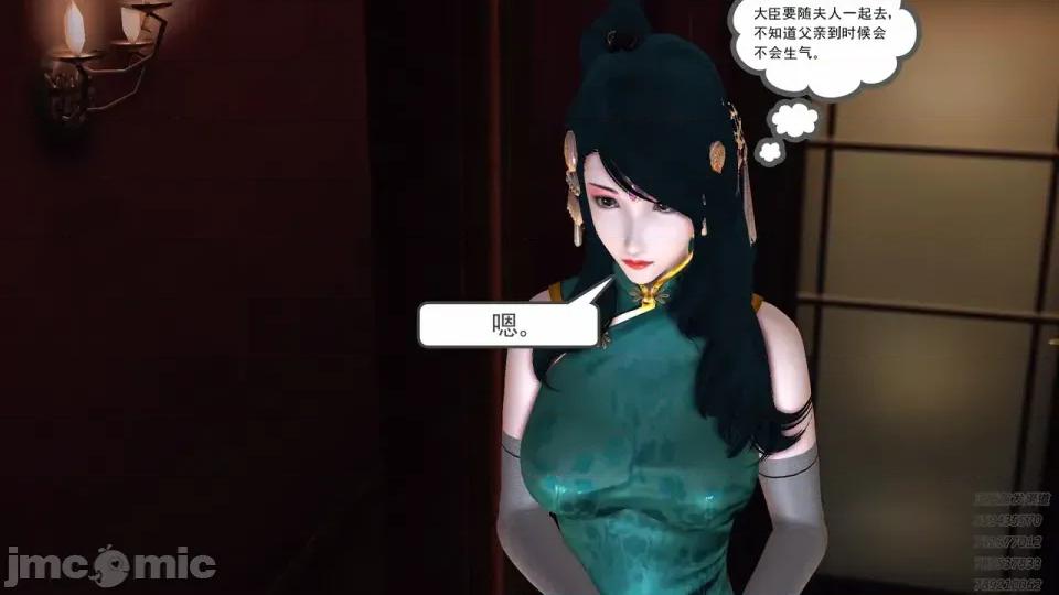 降魔传 [走客]降魔传 第87-89章 第417页