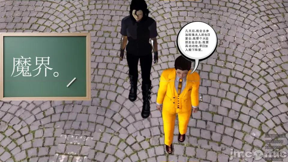 降魔传 [走客]降魔传 第87-89章 第426页
