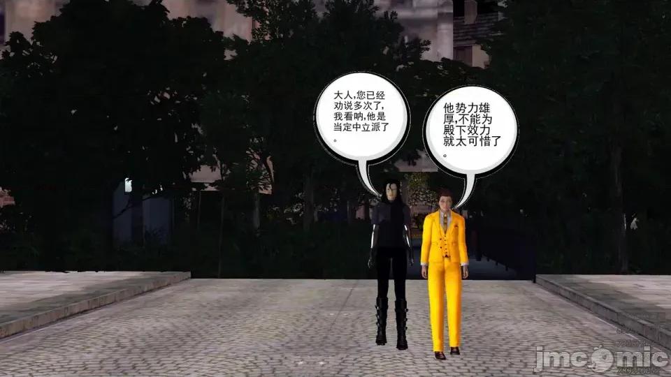 降魔传 [走客]降魔传 第87-89章 第427页