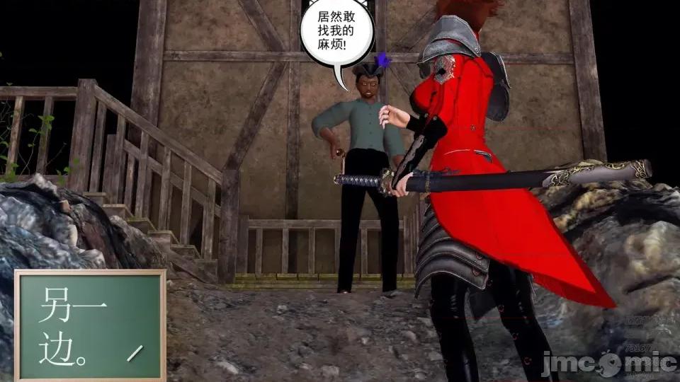 降魔传 [走客]降魔传 第87-89章 第430页