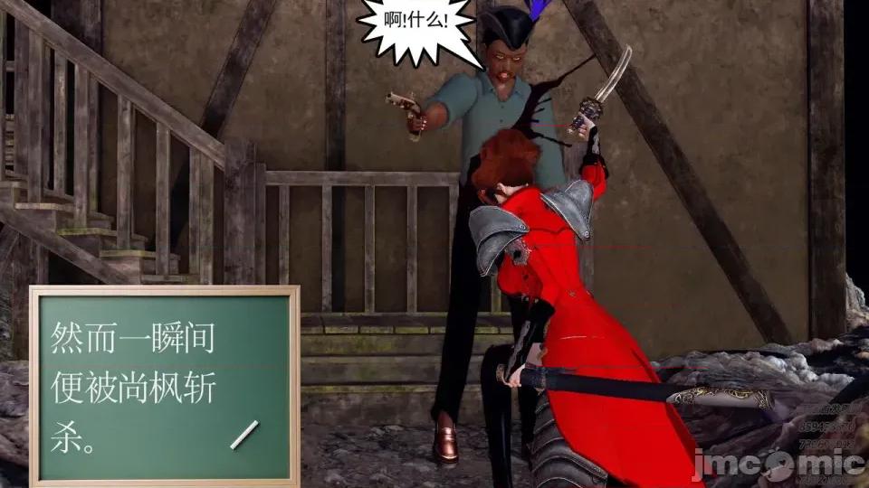 降魔传 [走客]降魔传 第87-89章 第432页