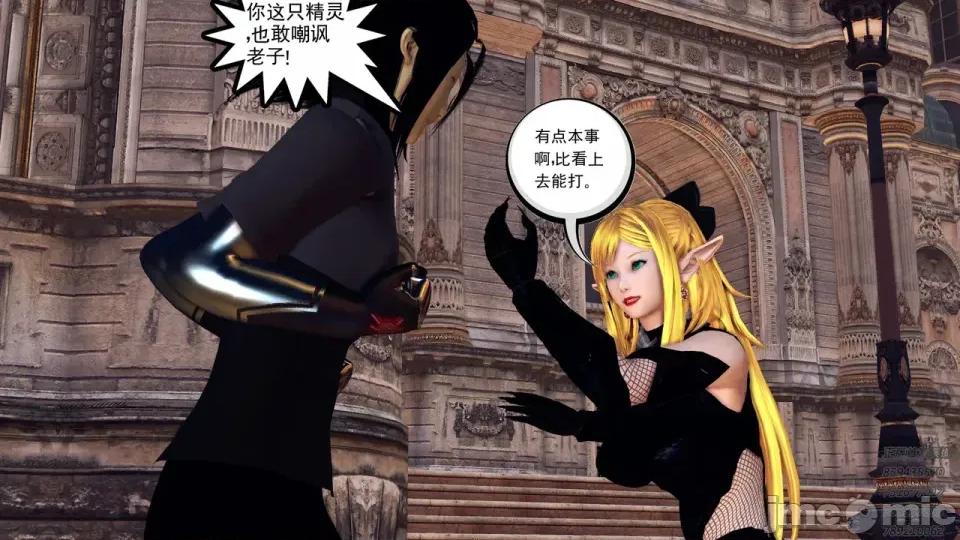 降魔传 [走客]降魔传 第87-89章 第439页