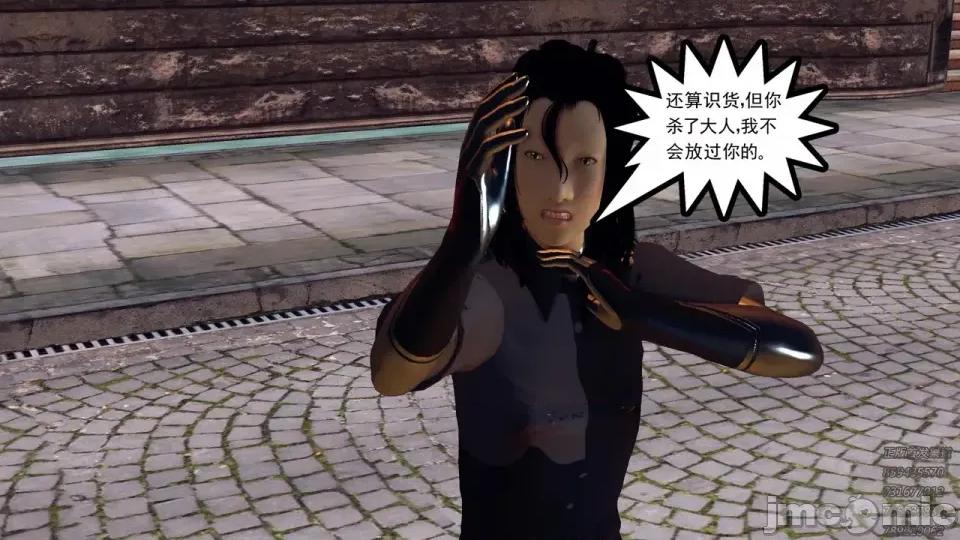 降魔传 [走客]降魔传 第87-89章 第448页
