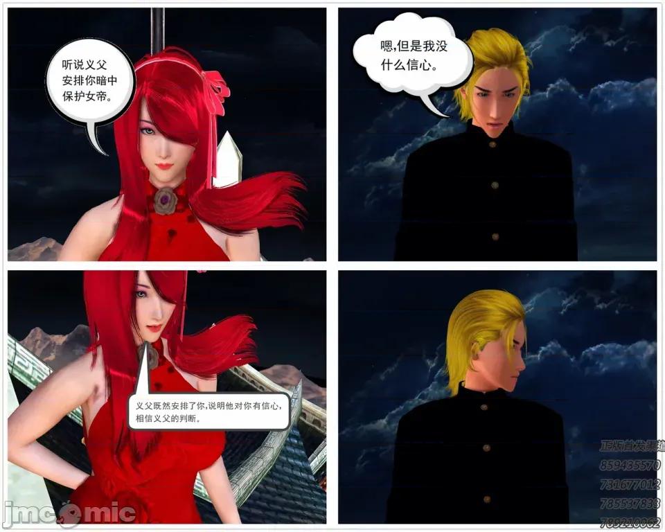 降魔传 [走客]降魔传 第87-89章 第457页