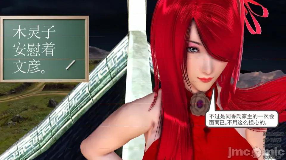 降魔传 [走客]降魔传 第87-89章 第458页
