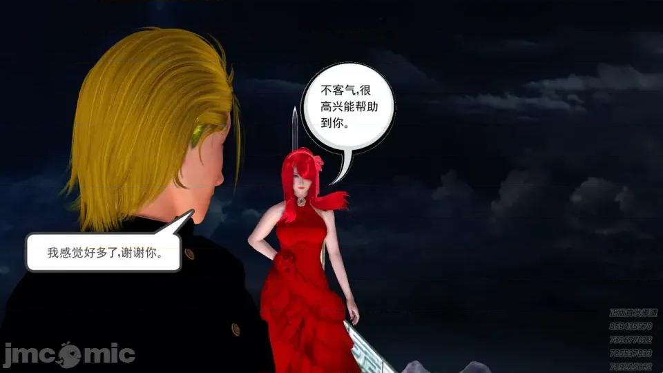 降魔传 [走客]降魔传 第87-89章 第461页