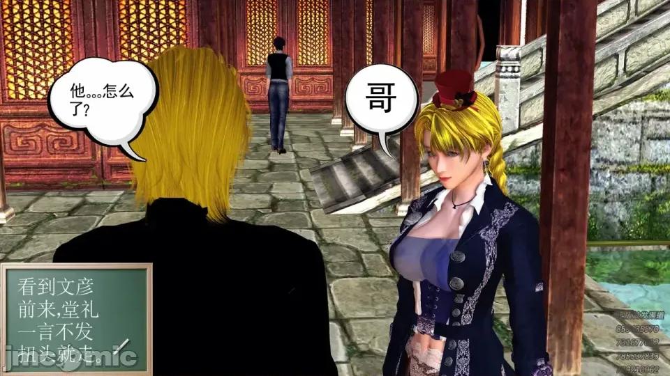降魔传 [走客]降魔传 第87-89章 第467页