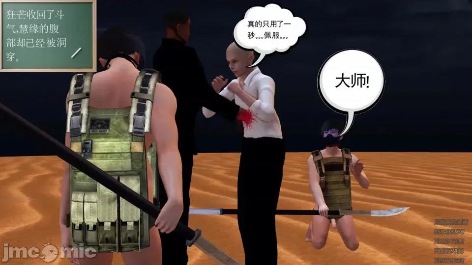 降魔传 [走客]降魔传 第87-89章 第469页