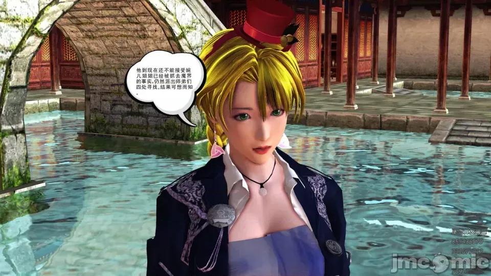 降魔传 [走客]降魔传 第87-89章 第480页
