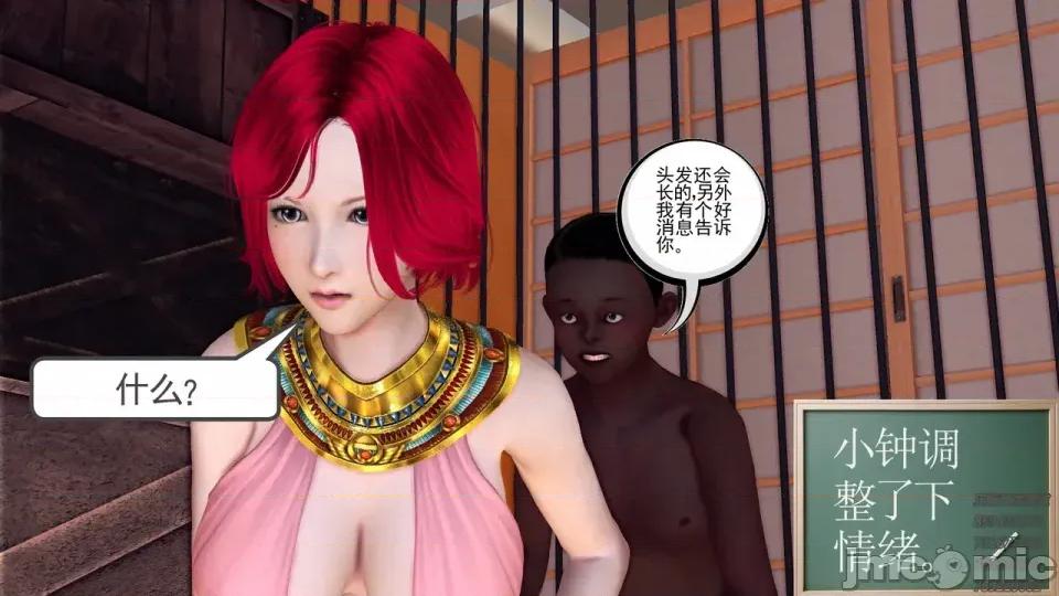 降魔传 [走客]降魔传 第87-89章 第484页