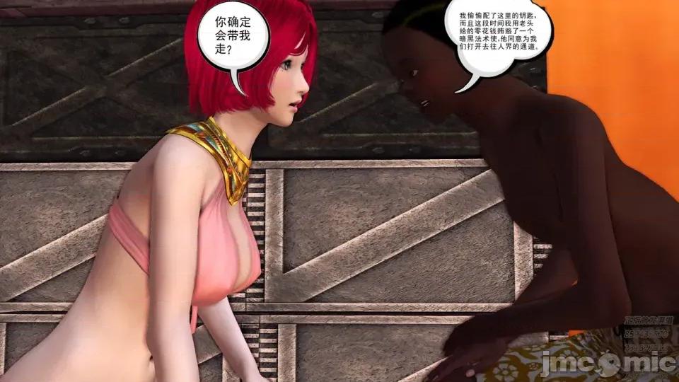 降魔传 [走客]降魔传 第87-89章 第486页