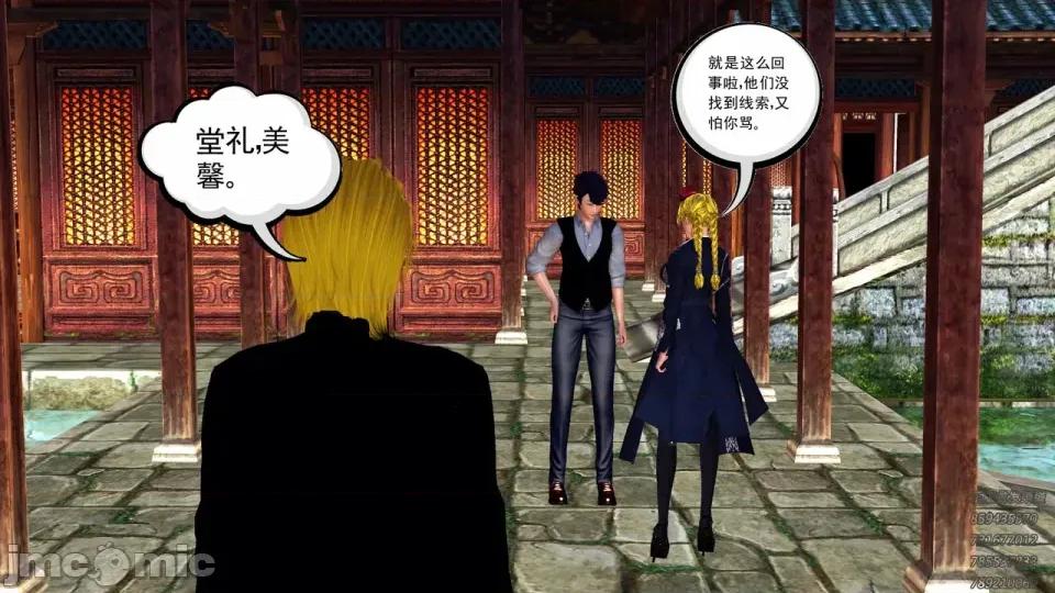 降魔传 [走客]降魔传 第87-89章 第497页