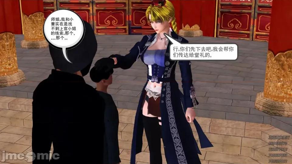 降魔传 [走客]降魔传 第87-89章 第507页