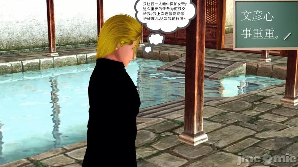 降魔传 [走客]降魔传 第87-89章 第510页