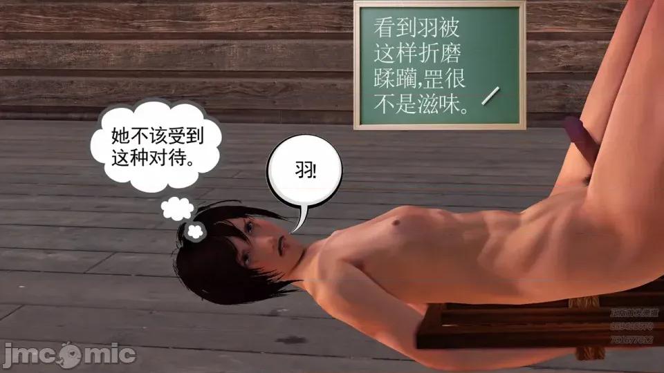 降魔传 [走客]降魔传 第87-89章 第533页
