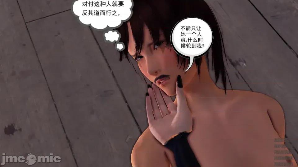 降魔传 [走客]降魔传 第87-89章 第540页